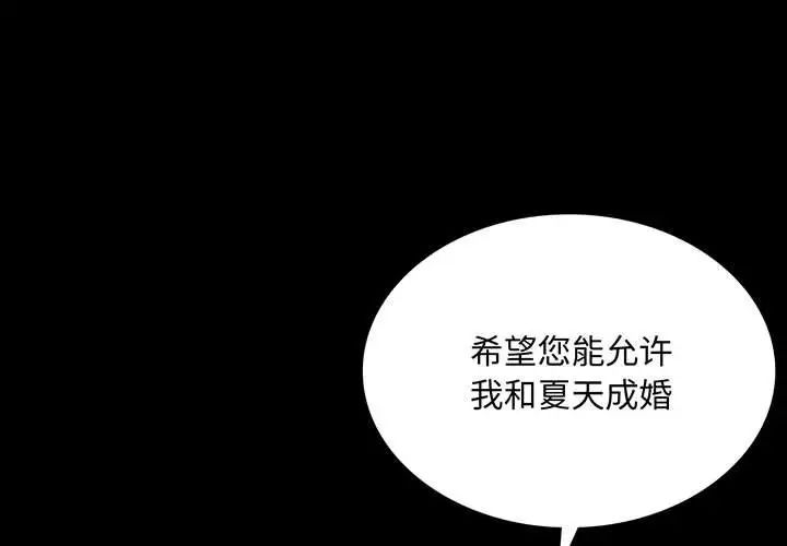 小姐第20話