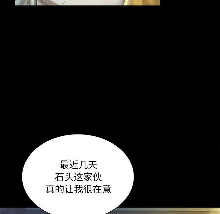 小姐第20話