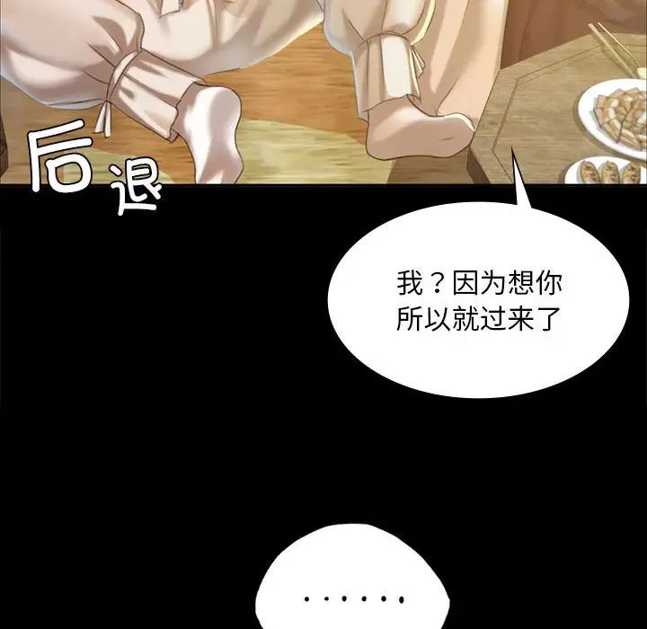 小姐第20話