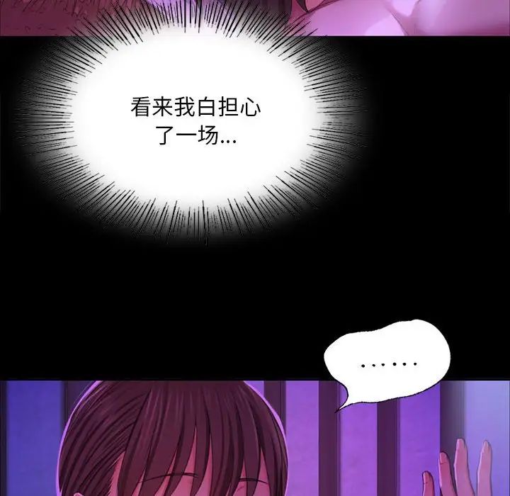 小姐第20話