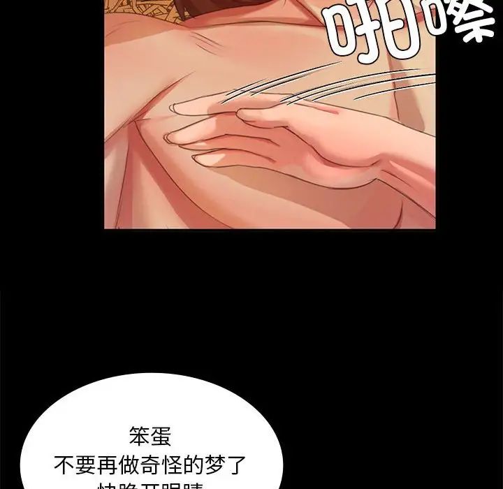 小姐第20話