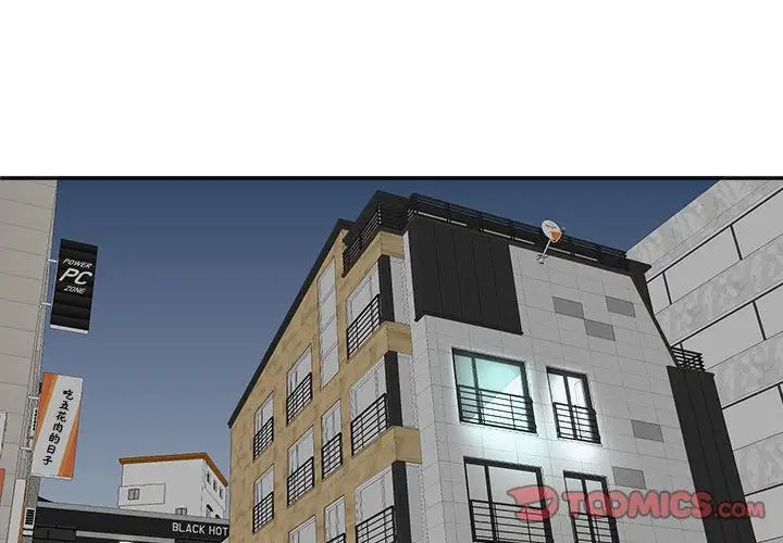 我的女儿就拜托你了第17話