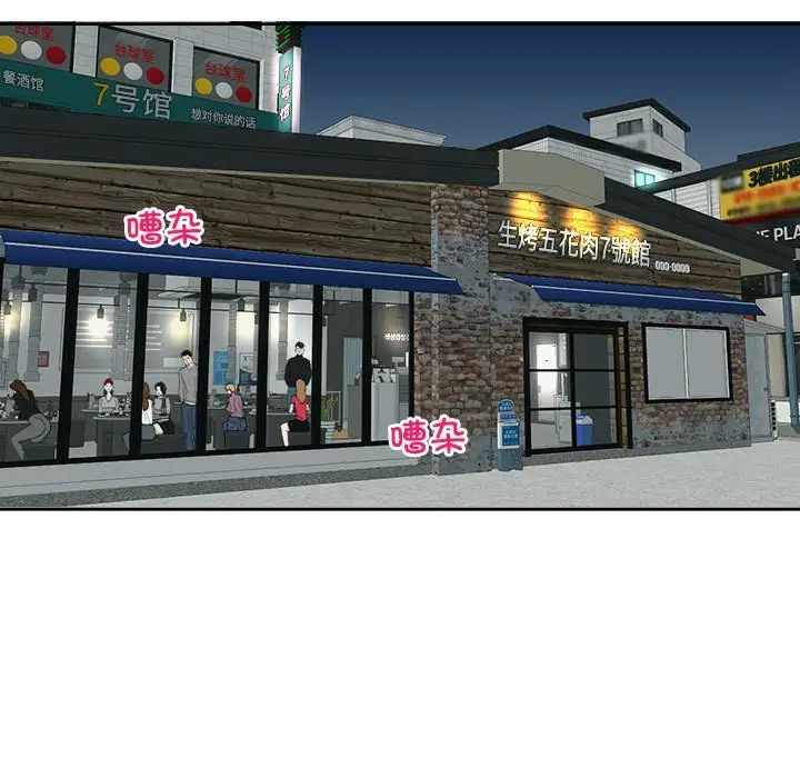 我的女儿就拜托你了第17話