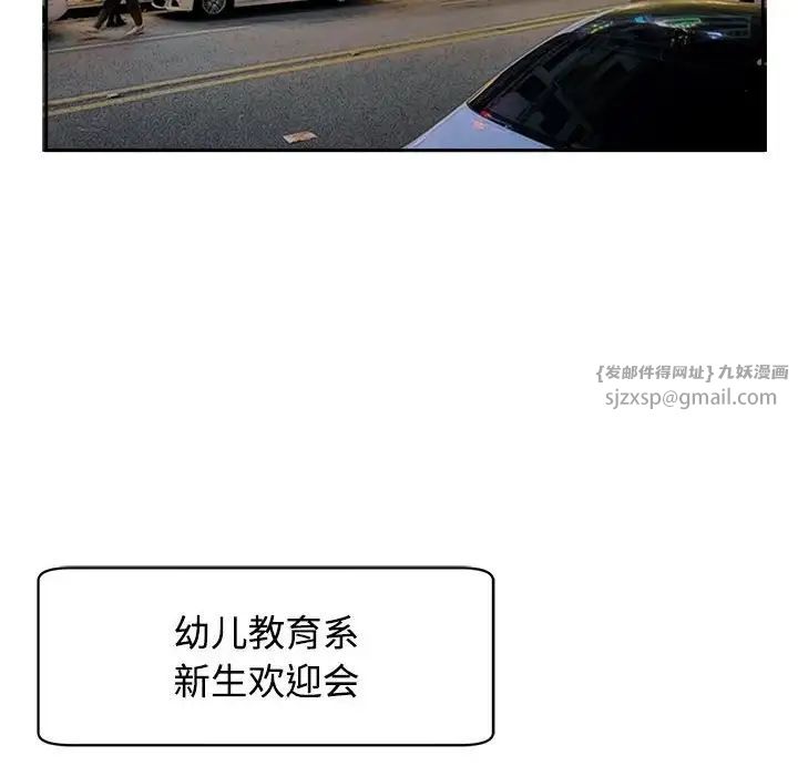 我的女儿就拜托你了第17話