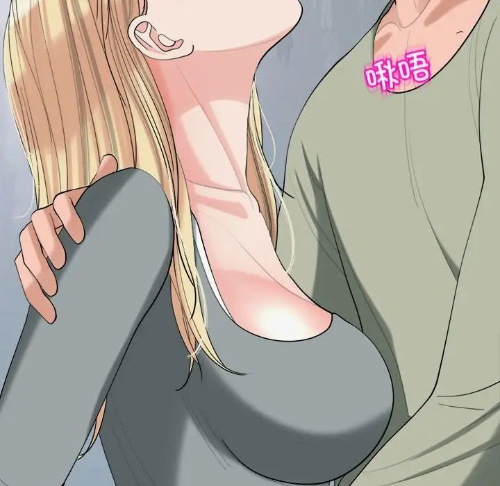 我的女儿就拜托你了第17話