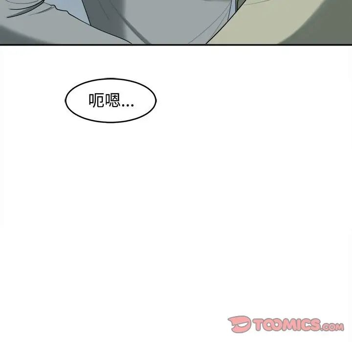 我的女儿就拜托你了第17話