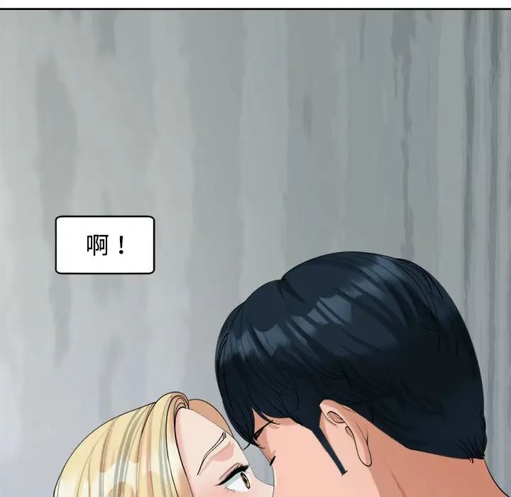 我的女儿就拜托你了第17話