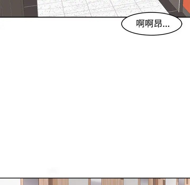 我的女儿就拜托你了第17話