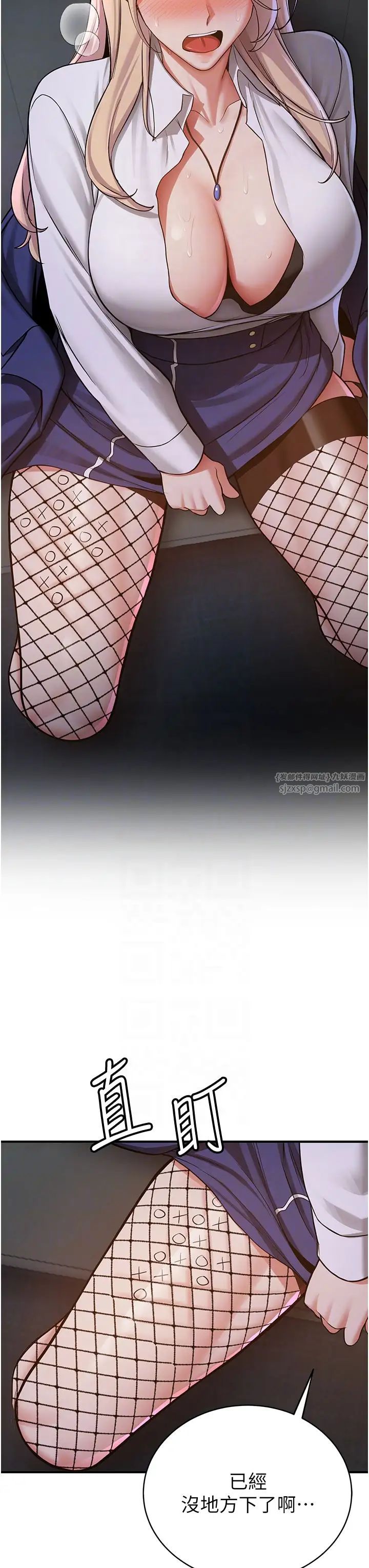 抢女友速成班第43話-真是敗給你瞭