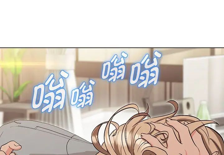 嫁入豪门的老师第8話