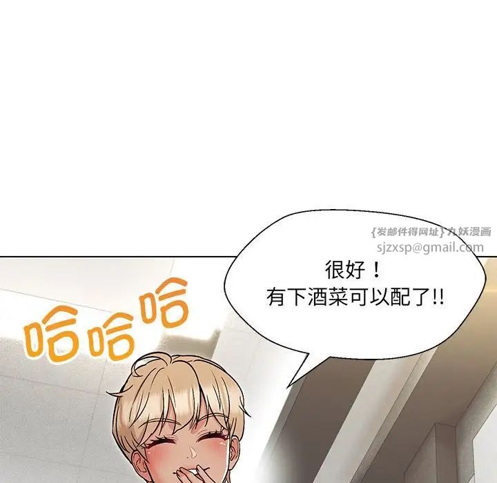 嫁入豪门的老师第8話