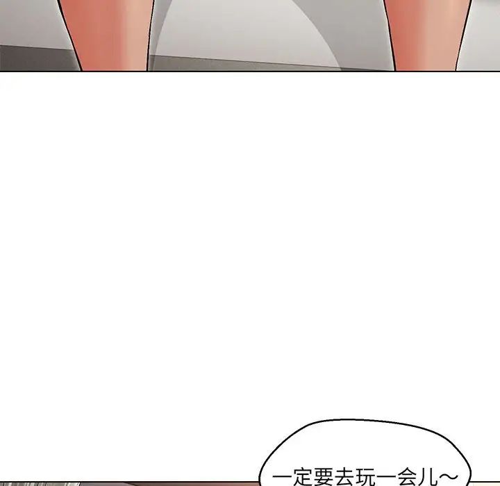 嫁入豪门的老师第8話