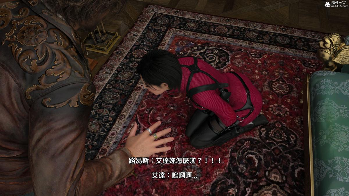 [3D]魔术师+生化危机4-艾达王艾妲王