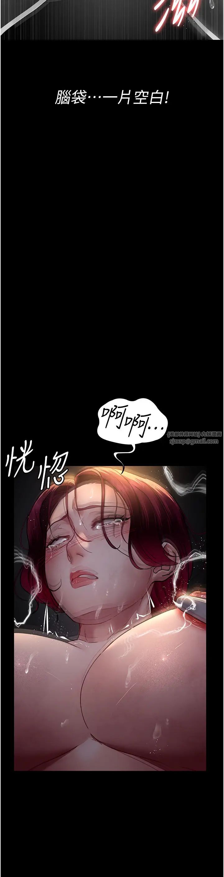 夜间诊疗室第56話-令人狂噴水的電擊刺激