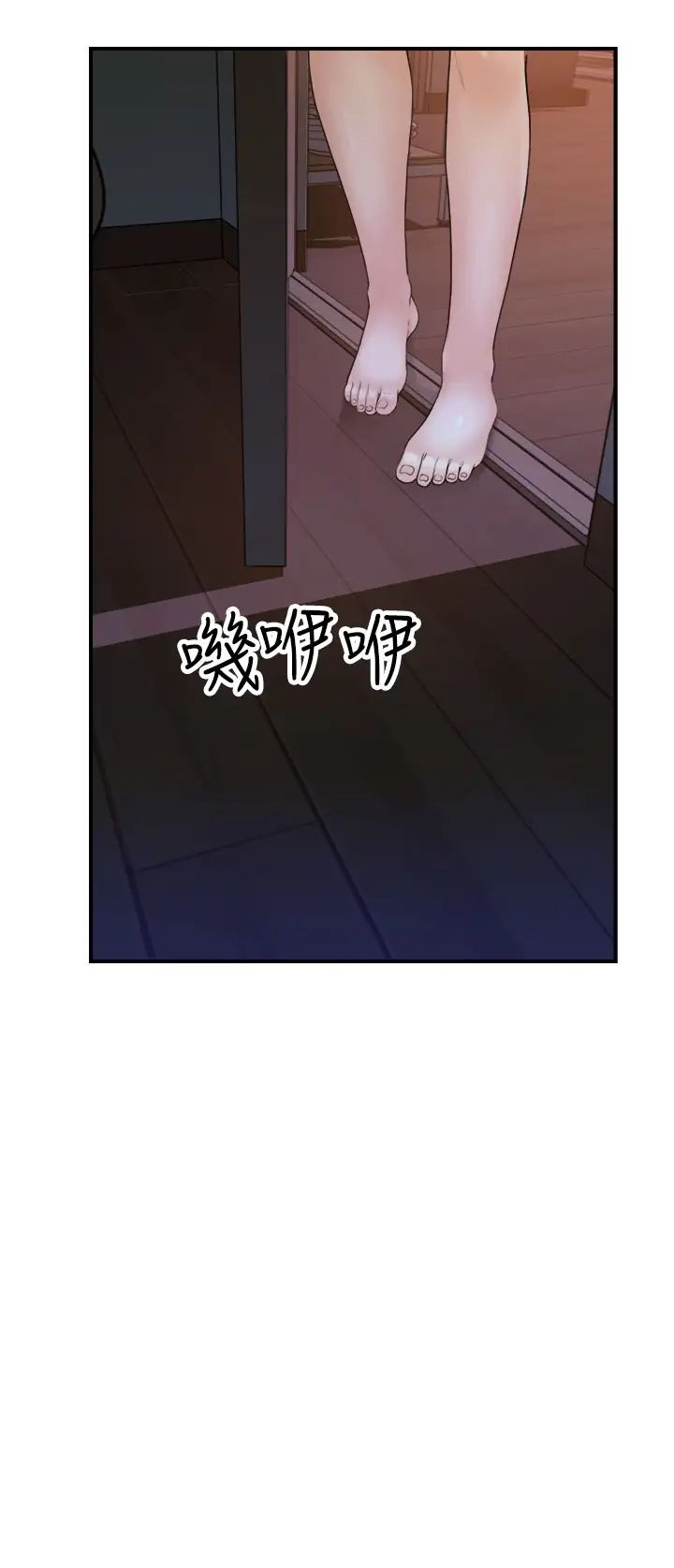 继母的香味第51話-忍瞭整晚的強烈性慾