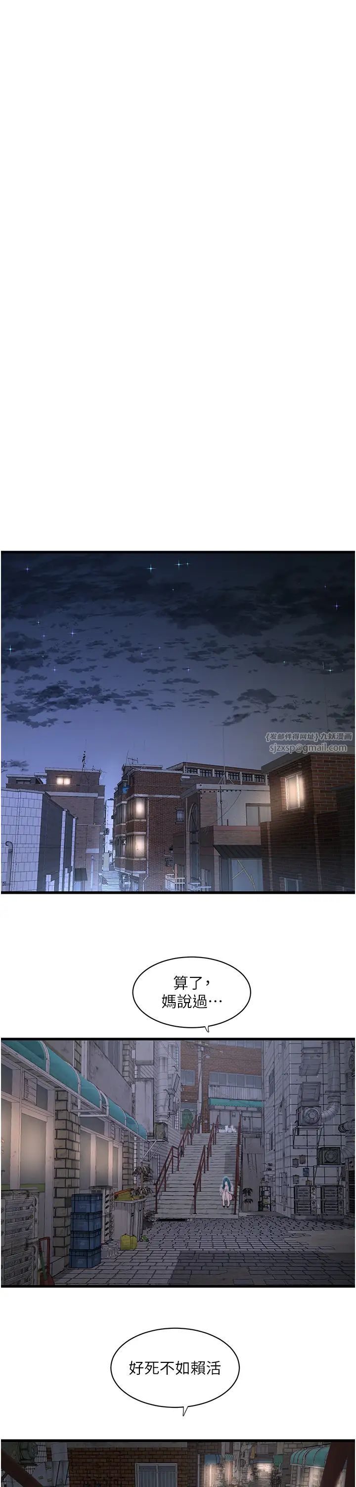 水电工日誌第42話-無從釋放的深層慾望