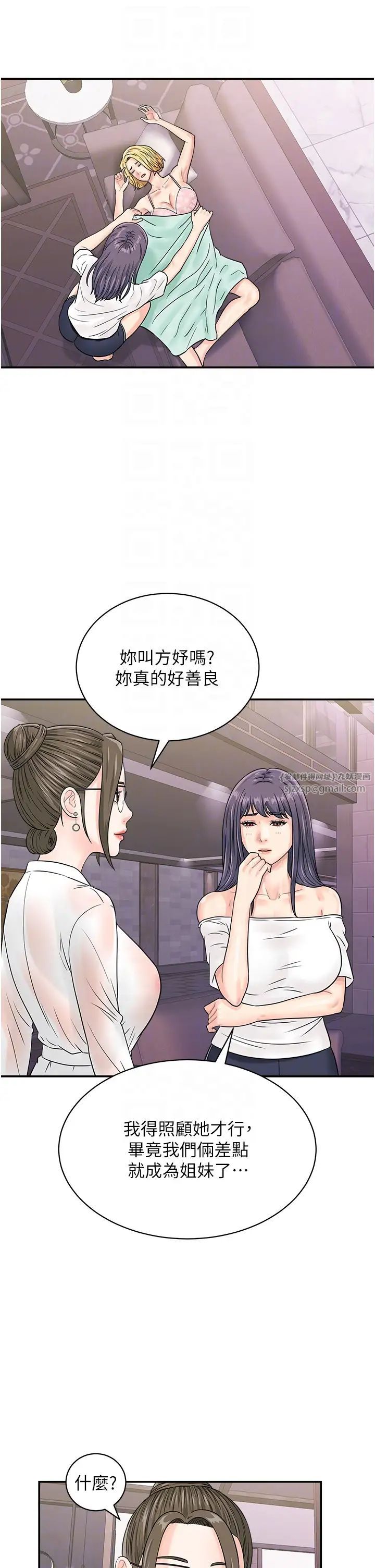 行动扫码鸡第48話-在高級套房吃母女丼