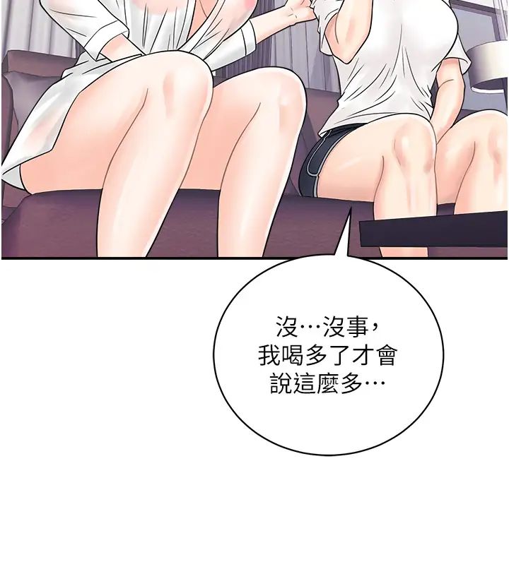 行动扫码鸡第48話-在高級套房吃母女丼