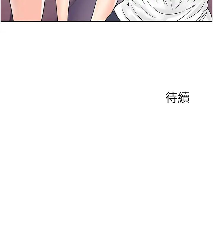 行动扫码鸡第48話-在高級套房吃母女丼