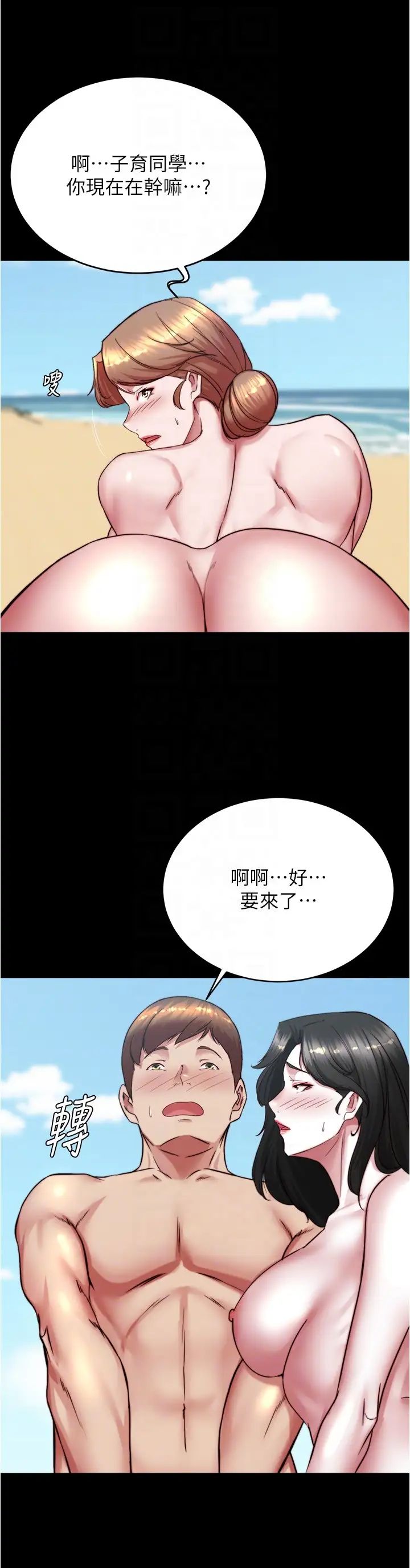 小裤裤笔记第181話-快點射完來插我