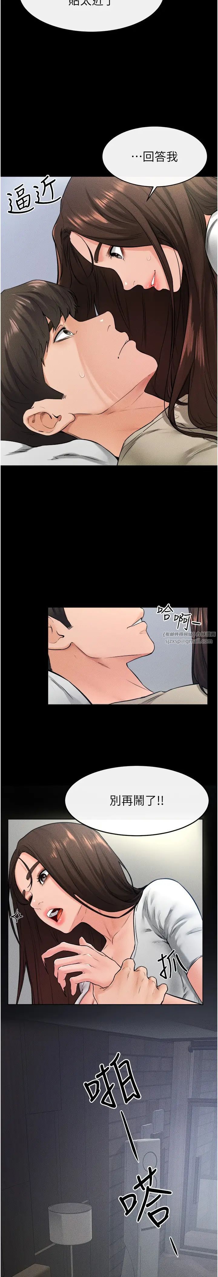 继母与继姐第24話-把我變成你的形狀