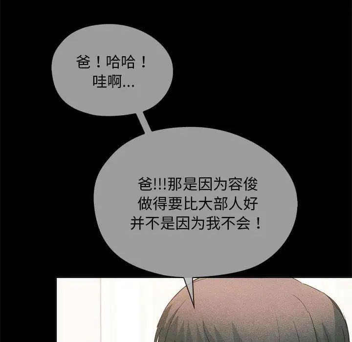 难以克制的欲望第21話