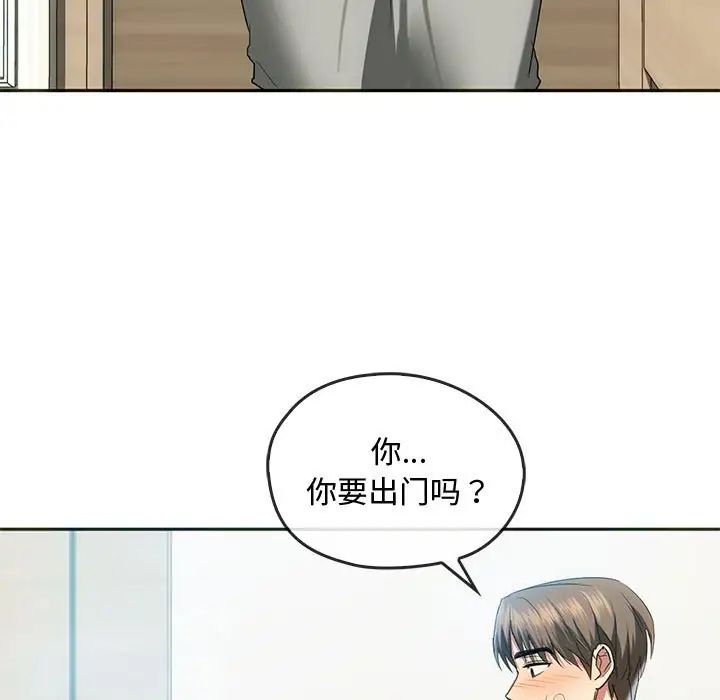 难以克制的欲望第21話