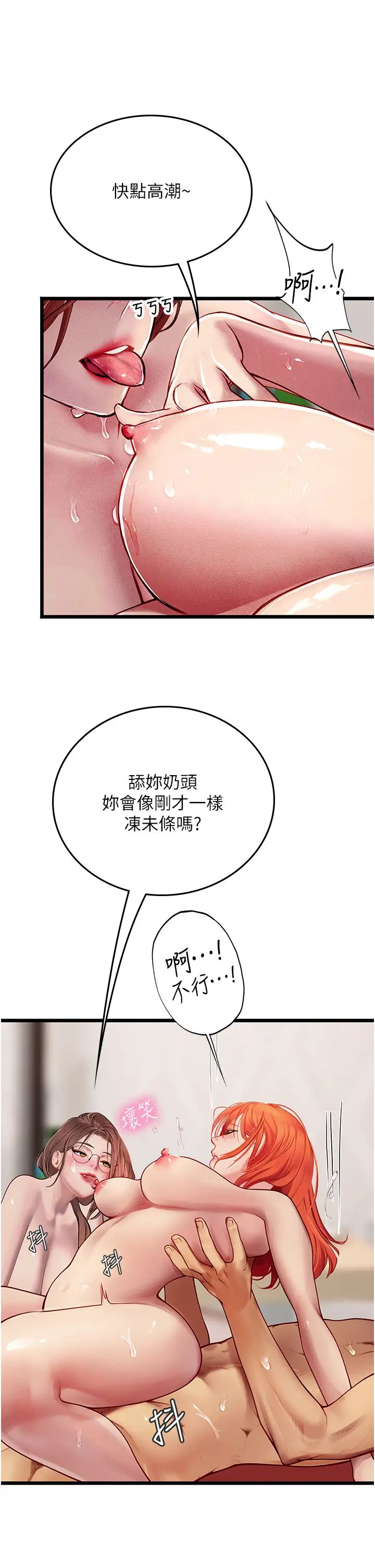 海女实习生第97話-被阿姨舔到失禁