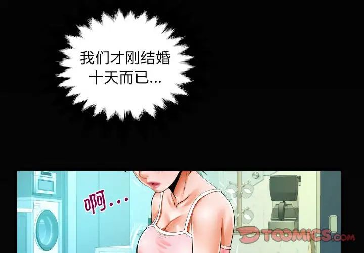 阿姨第114話