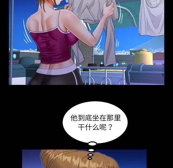 阿姨第114話