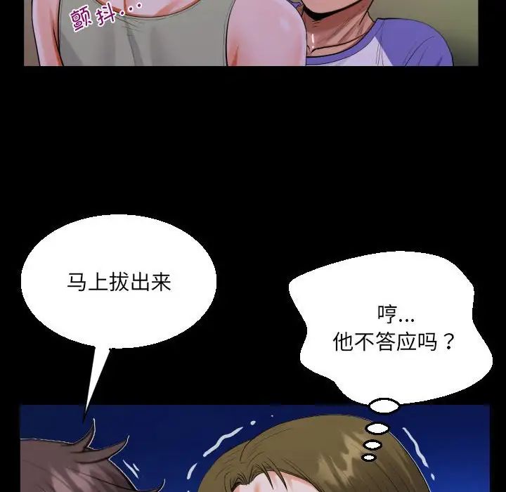 阿姨第114話