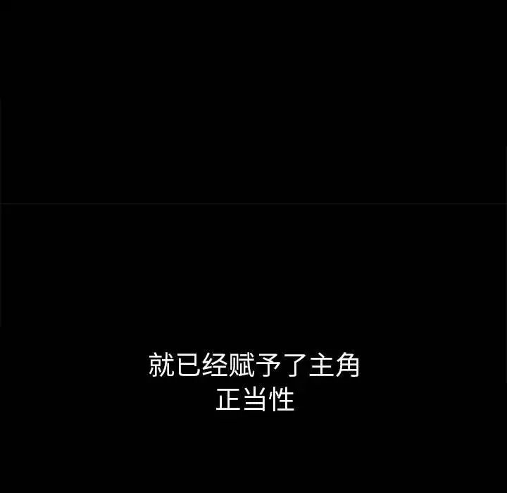 难缠小恶女第203話