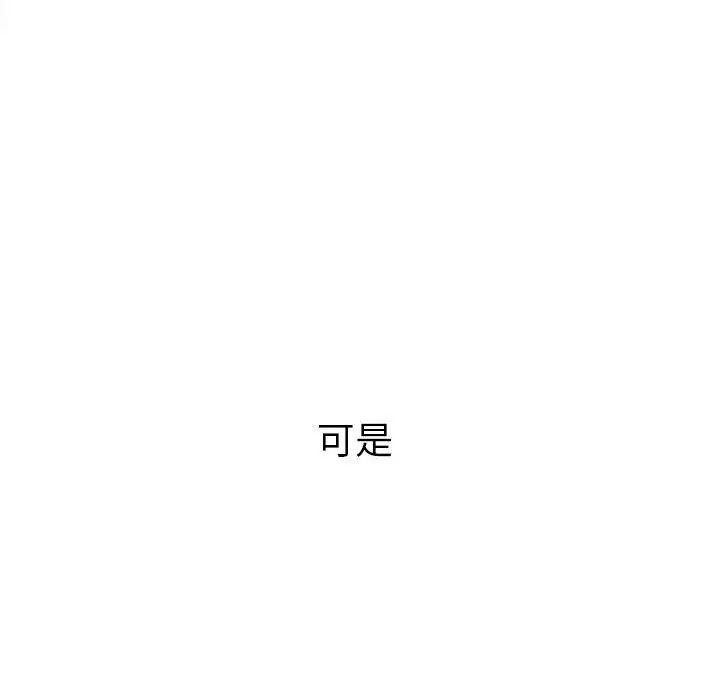 难缠小恶女第203話
