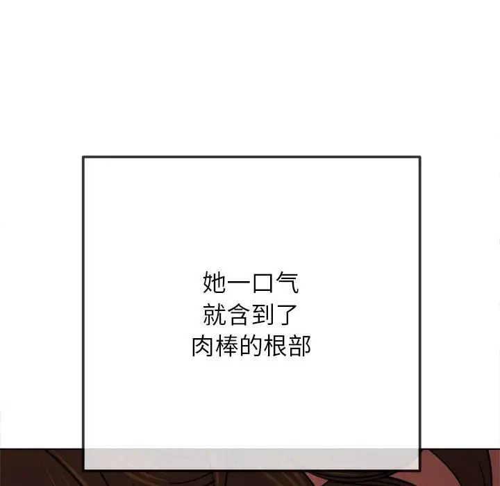 难缠小恶女第203話