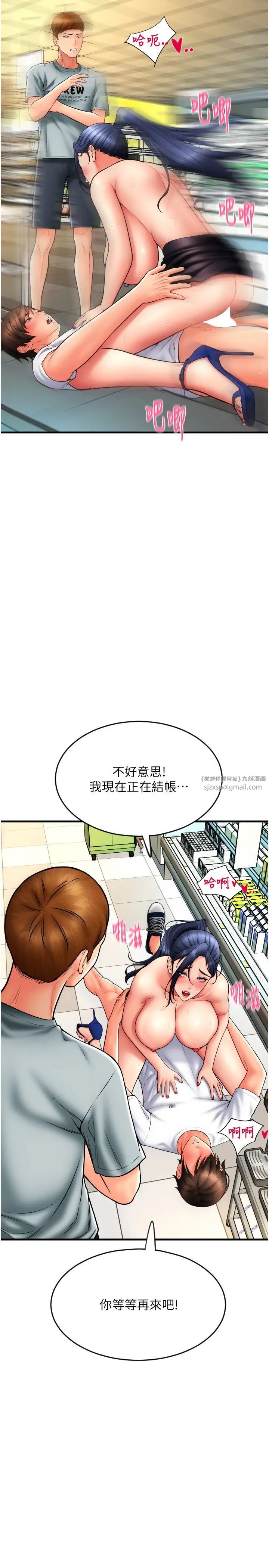 请用啪支付第63話-緊縮又柔軟的小穴