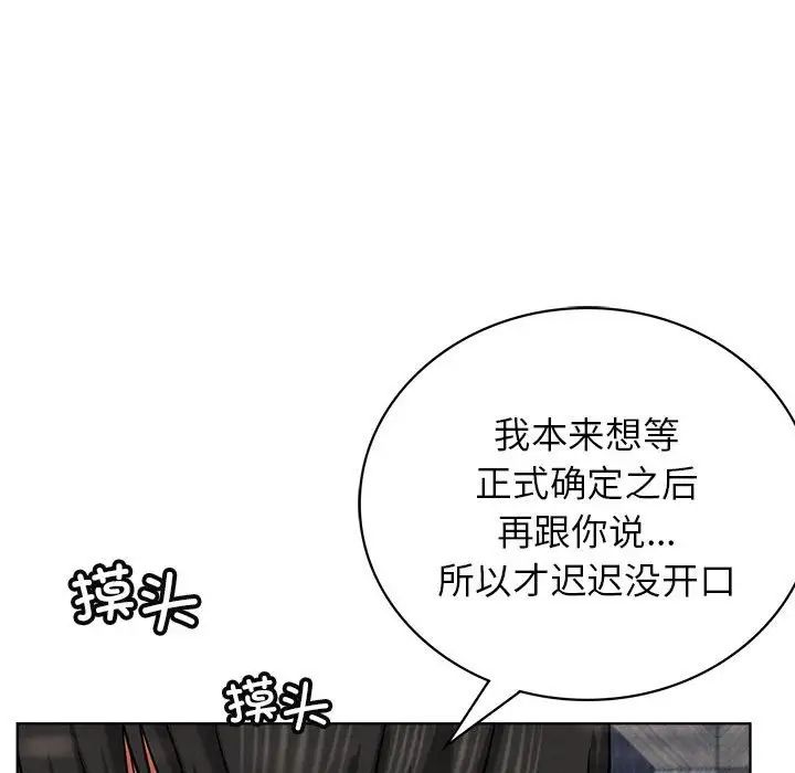 屋檐下的光第24話