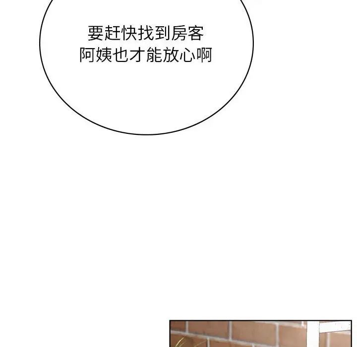 屋檐下的光第24話