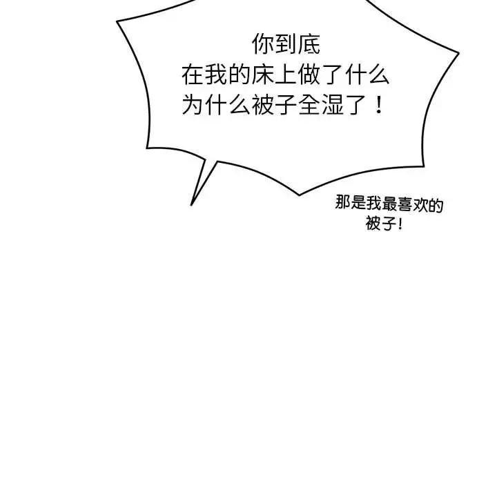 屋檐下的光第24話