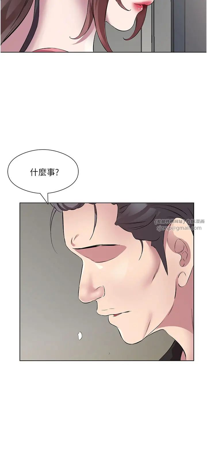 今天吃饱了吗?第35話-讓男人欲罷不能的地方