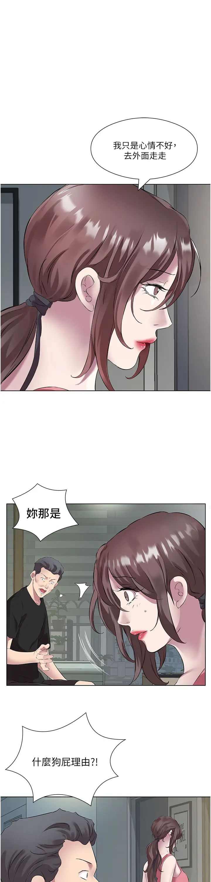 今天吃饱了吗?第35話-讓男人欲罷不能的地方