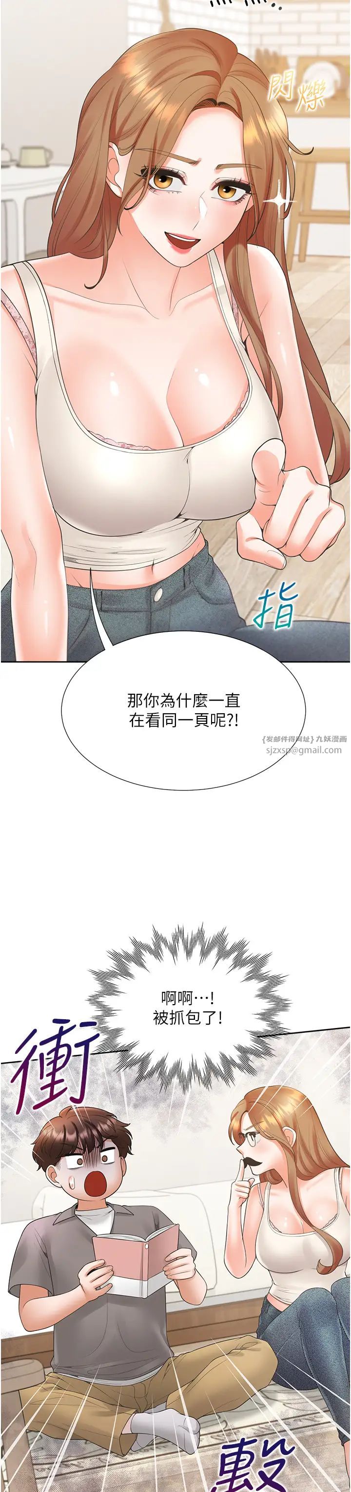 同居上下舖第83話-假陽具沒你的大鵰舒服
