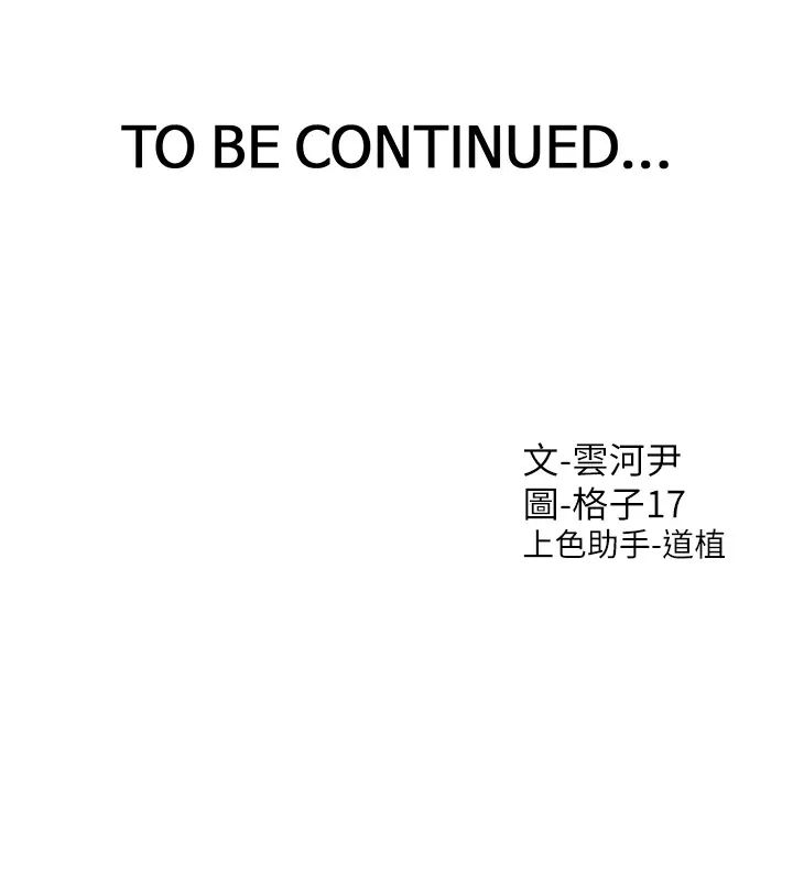 同居上下舖第83話-假陽具沒你的大鵰舒服