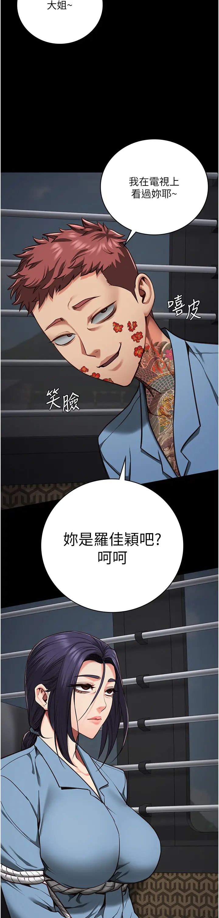 监狱女囚第58話-深藏不露的沈典獄長