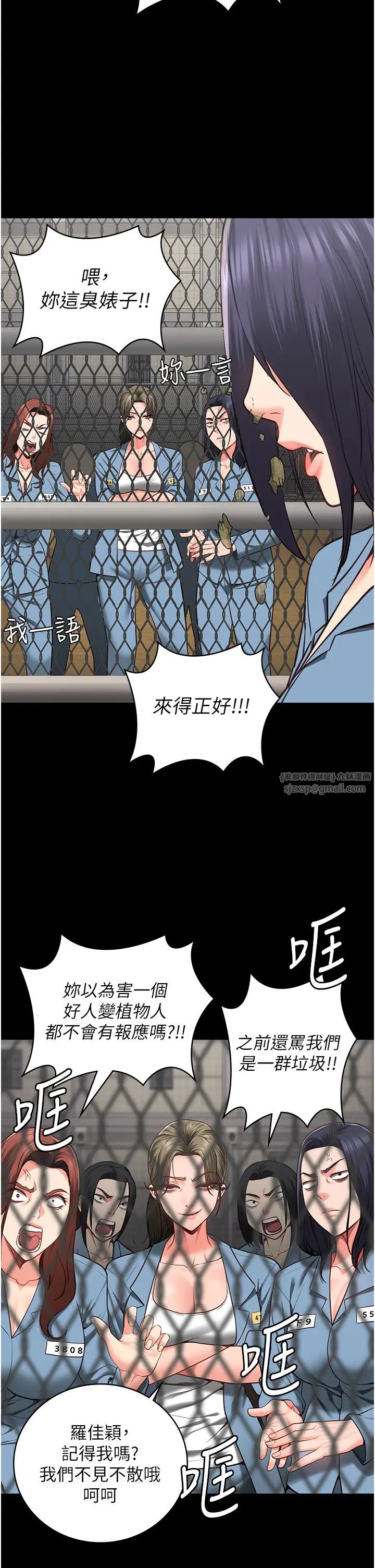 监狱女囚第58話-深藏不露的沈典獄長