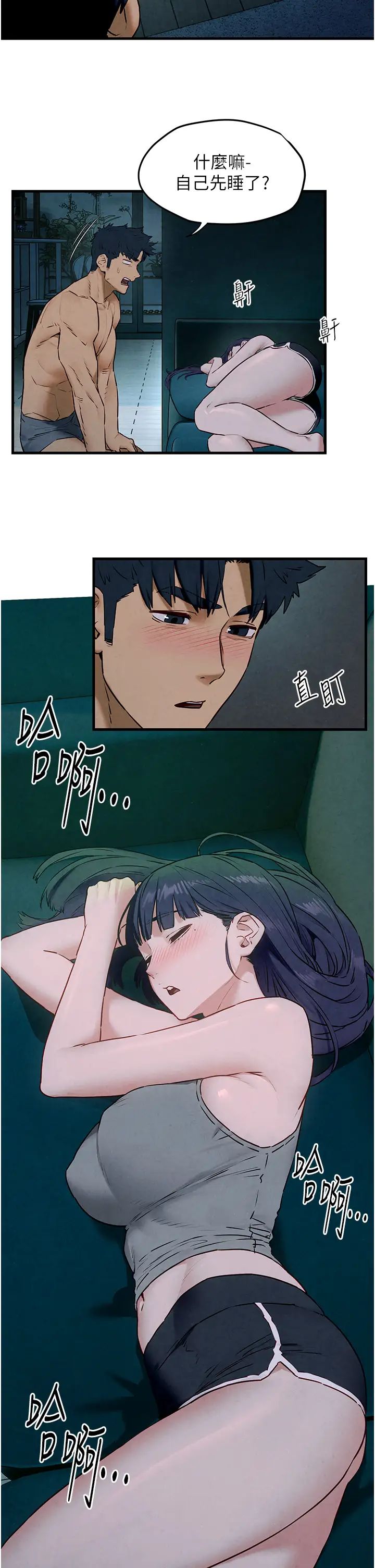 慾海交锋第31話-此時不幹，更待何時!