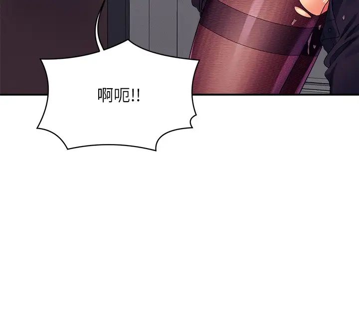 谁说理组没正妹第137話-滿滿註入教授的體內