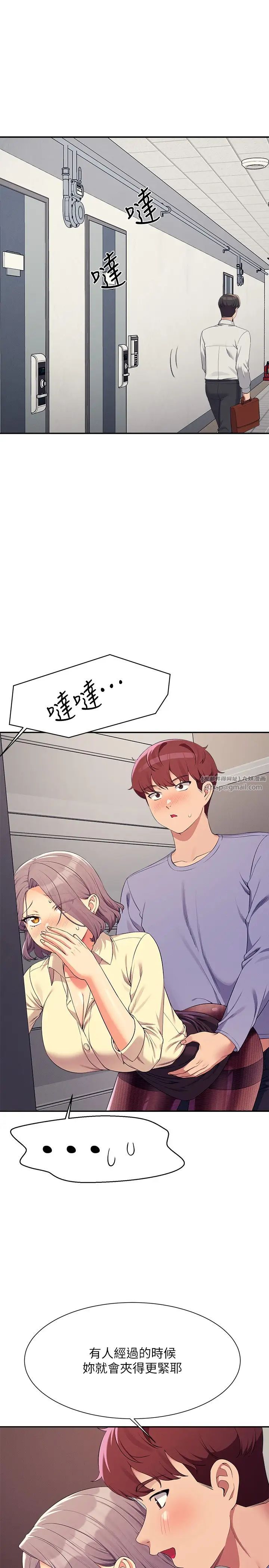 谁说理组没正妹第137話-滿滿註入教授的體內