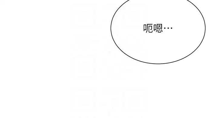 谁说理组没正妹第137話-滿滿註入教授的體內