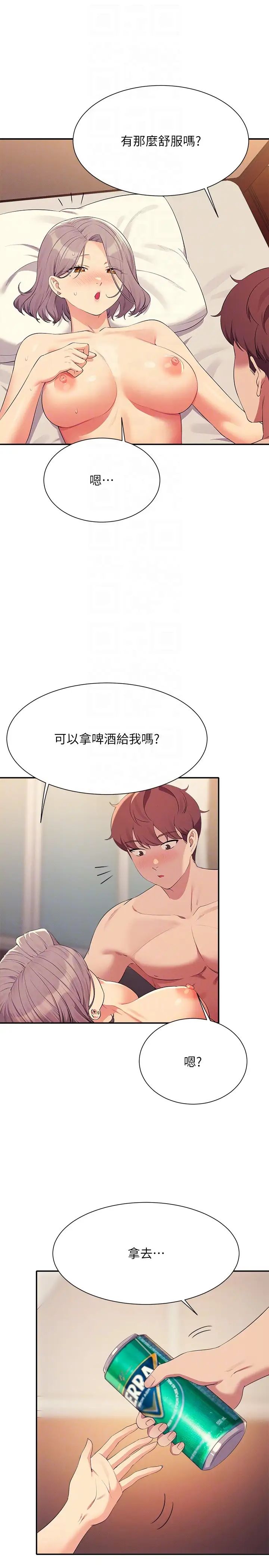 谁说理组没正妹第137話-滿滿註入教授的體內