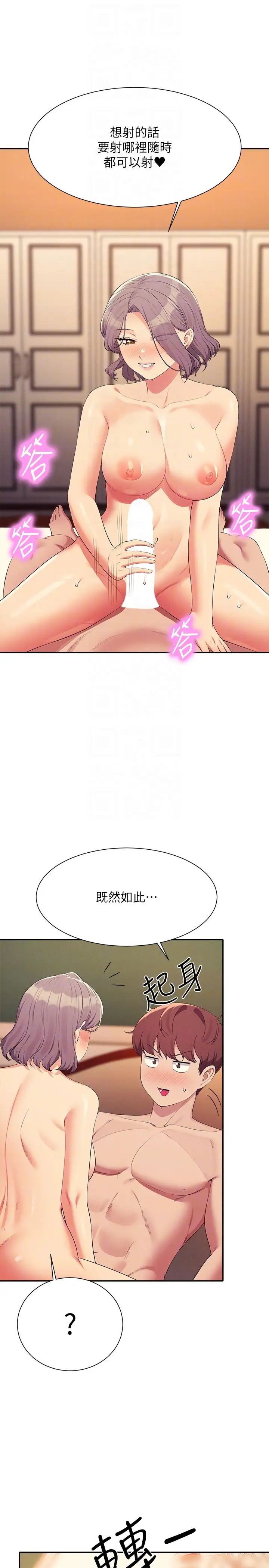 谁说理组没正妹第137話-滿滿註入教授的體內